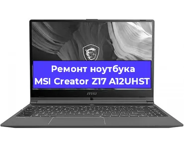 Апгрейд ноутбука MSI Creator Z17 A12UHST в Волгограде